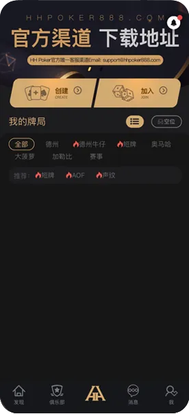hhpoker官方